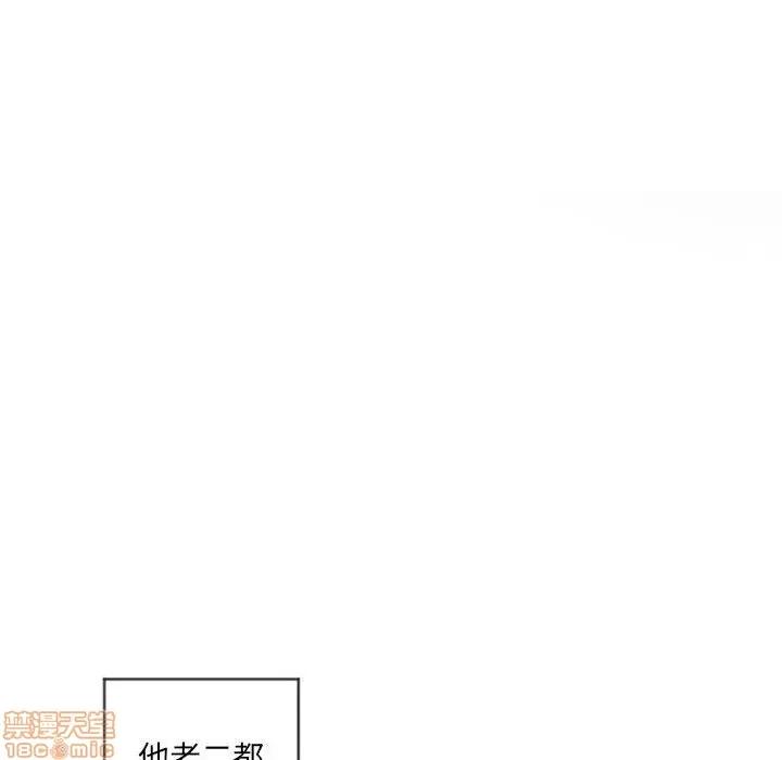 幻想邻居 隔壁的她 37 第59页