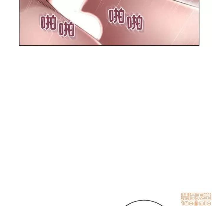幻想邻居 隔壁的她 37 第61页