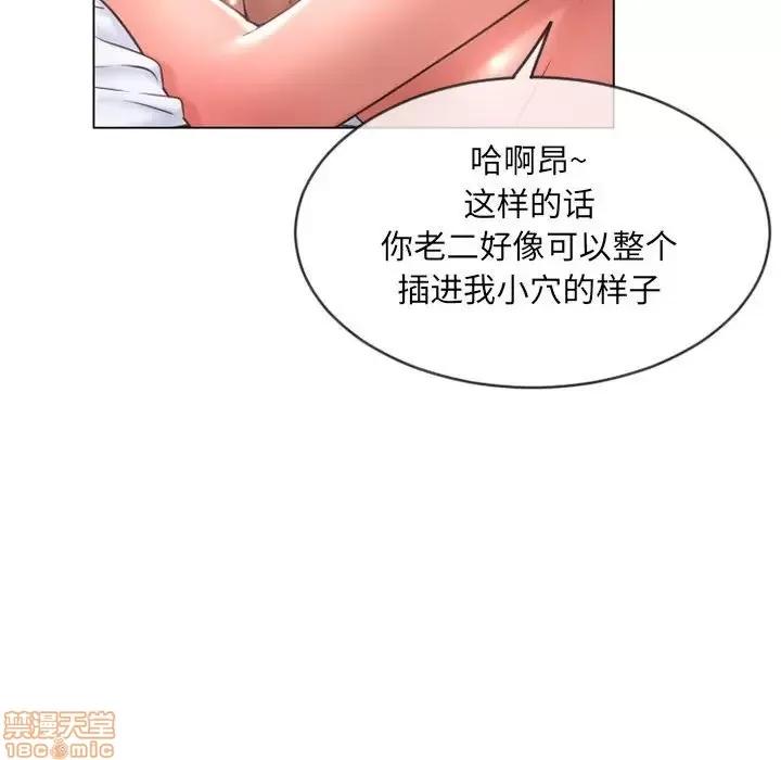 幻想邻居 隔壁的她 37 第63页