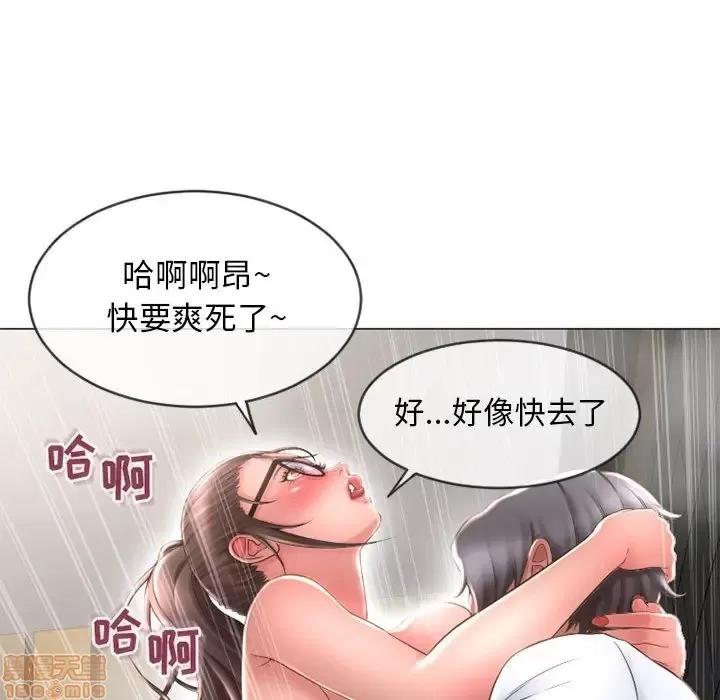 幻想邻居 隔壁的她 37 第68页