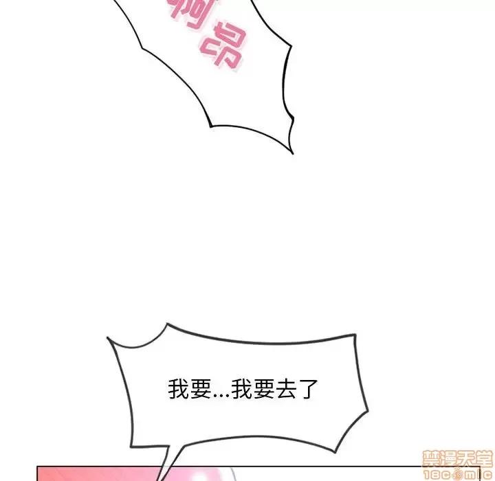 幻想邻居 隔壁的她 37 第72页