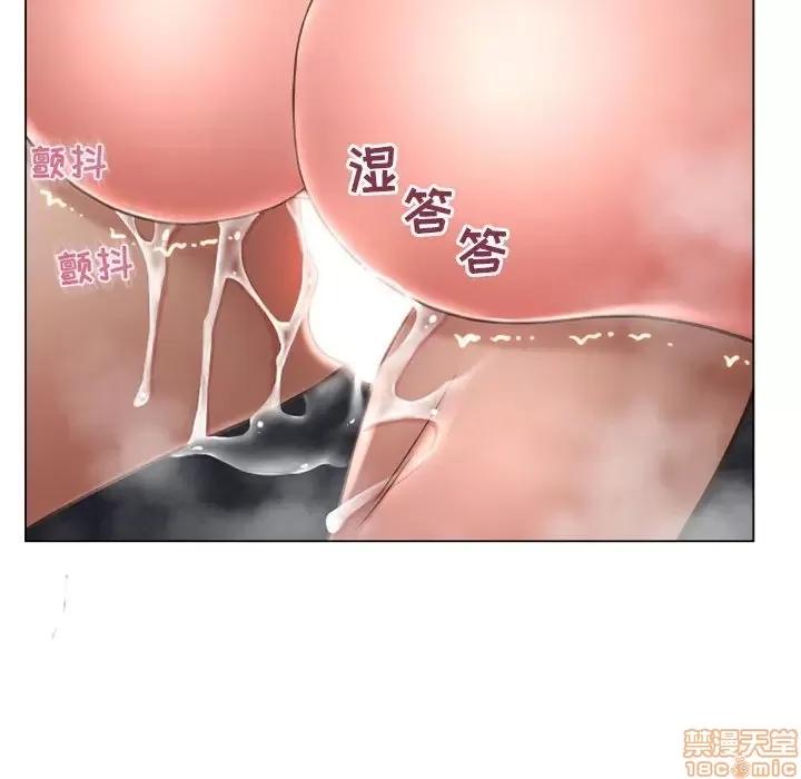 幻想邻居 隔壁的她 37 第76页