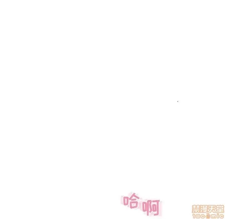 幻想邻居 隔壁的她 37 第79页