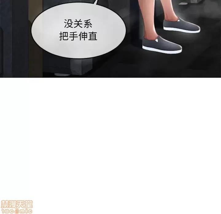 幻想邻居 隔壁的她 37 第95页