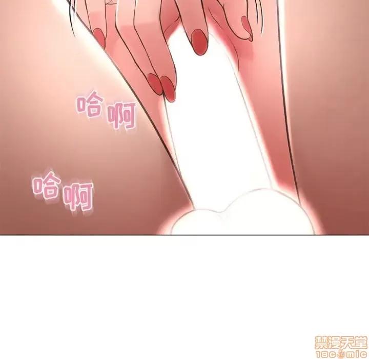幻想邻居 隔壁的她 37 第106页