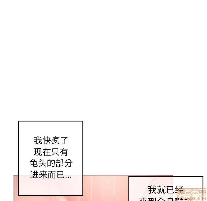 幻想邻居 隔壁的她 37 第107页