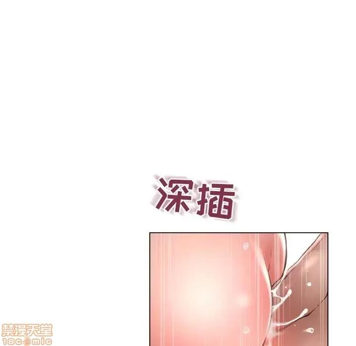 幻想邻居 隔壁的她 37 第109页