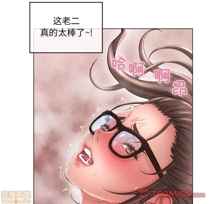 幻想邻居 隔壁的她 37 第111页