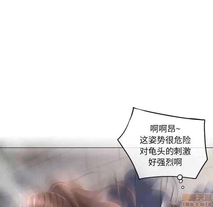 幻想邻居 隔壁的她 37 第113页