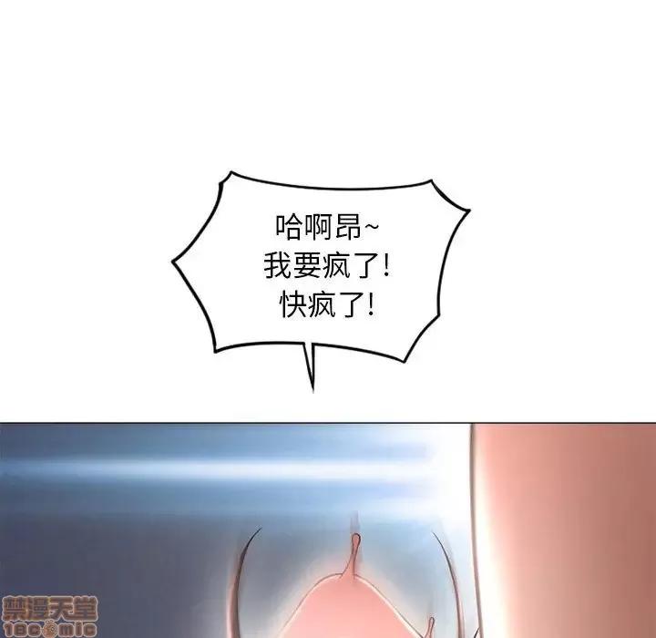 幻想邻居 隔壁的她 37 第118页