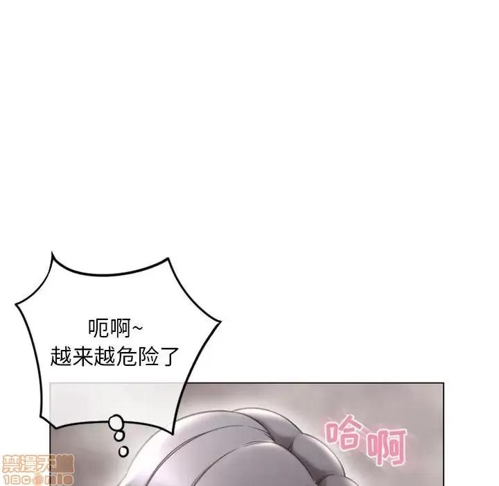 幻想邻居 隔壁的她 37 第121页