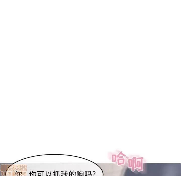 幻想邻居 隔壁的她 37 第123页