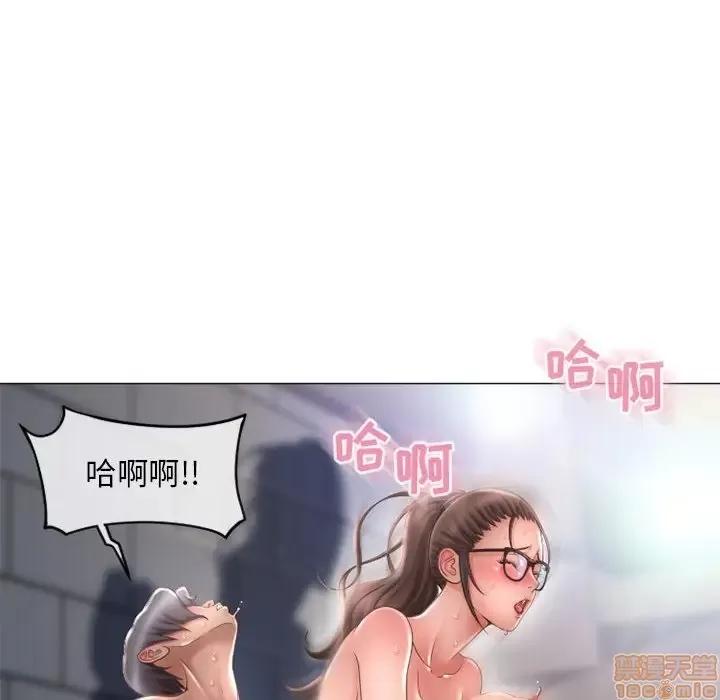 幻想邻居 隔壁的她 37 第127页