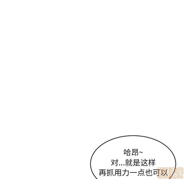 幻想邻居 隔壁的她 37 第133页