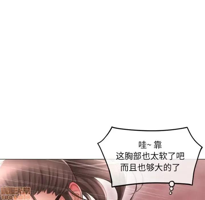 幻想邻居 隔壁的她 37 第135页