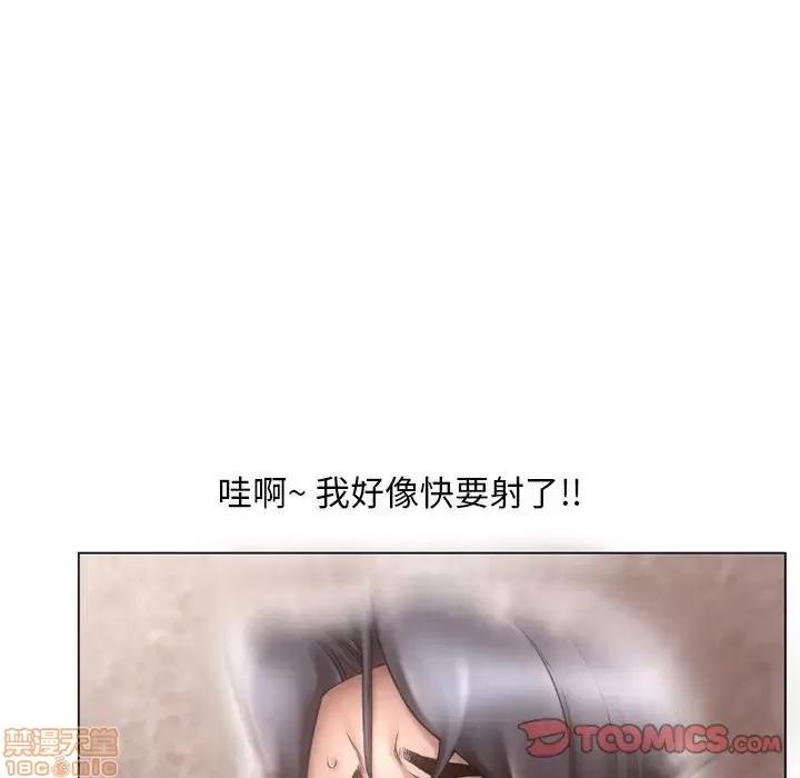 幻想邻居 隔壁的她 37 第138页