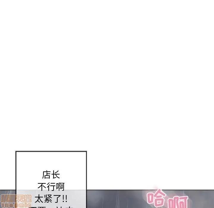 幻想邻居 隔壁的她 37 第140页