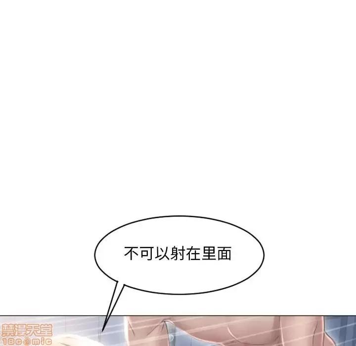 幻想邻居 隔壁的她 37 第149页