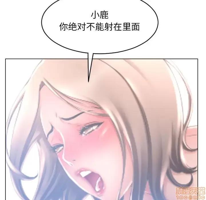 幻想邻居 隔壁的她 37 第153页