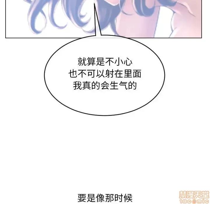 幻想邻居 隔壁的她 37 第154页