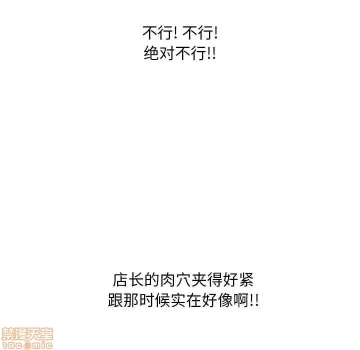 幻想邻居 隔壁的她 37 第157页