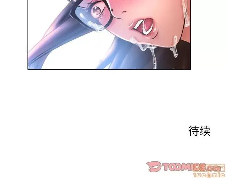 幻想邻居 隔壁的她 37 第165页