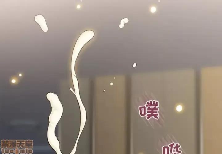 幻想邻居 隔壁的她 38 第2页