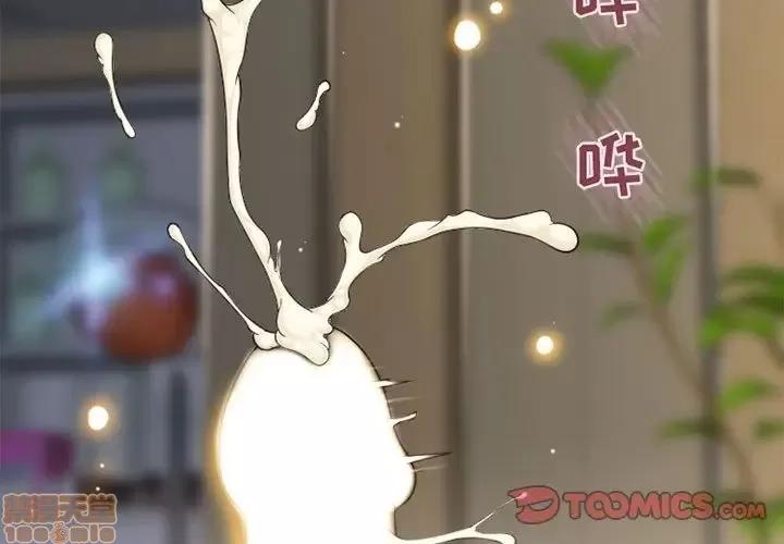 幻想邻居 隔壁的她 38 第3页