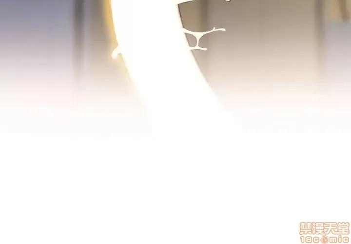幻想邻居 隔壁的她 38 第4页