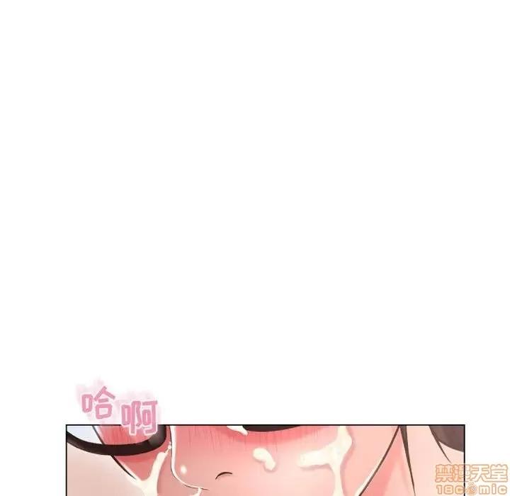 幻想邻居 隔壁的她 38 第11页