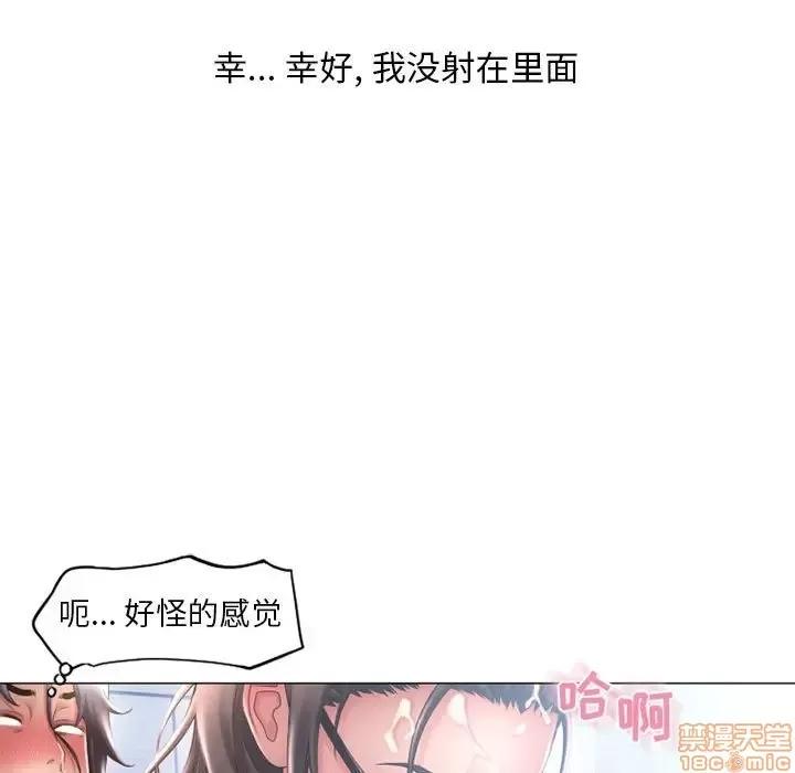 幻想邻居 隔壁的她 38 第13页