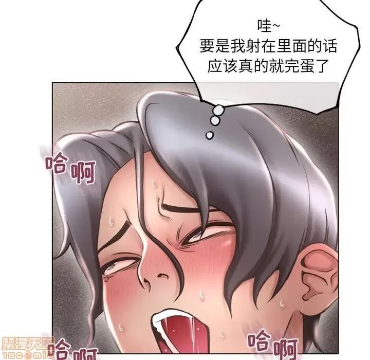 幻想邻居 隔壁的她 38 第19页