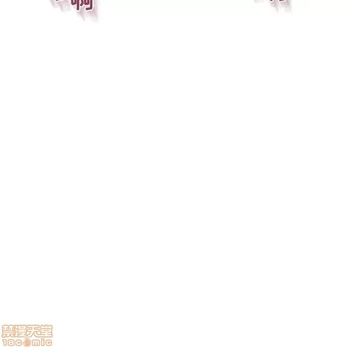 幻想邻居 隔壁的她 38 第20页
