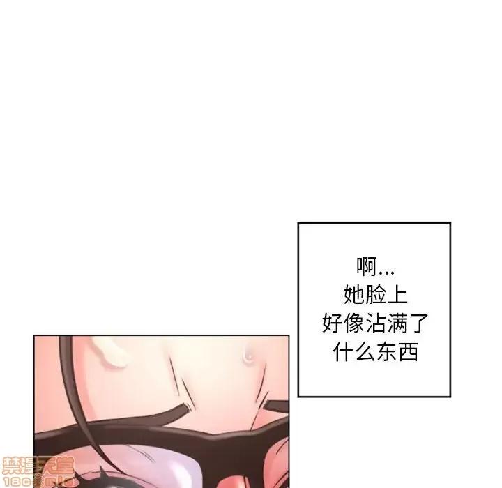 幻想邻居 隔壁的她 38 第33页