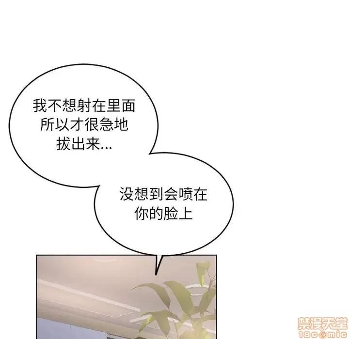 幻想邻居 隔壁的她 38 第40页