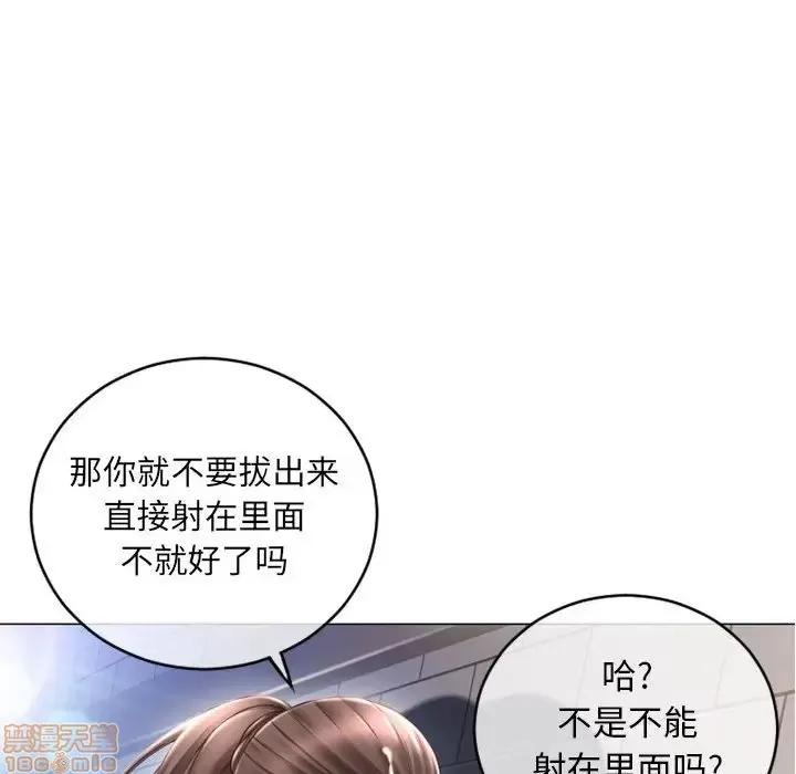 幻想邻居 隔壁的她 38 第42页