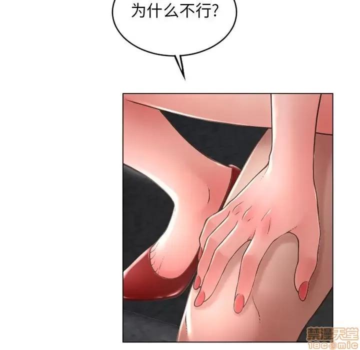 幻想邻居 隔壁的她 38 第45页
