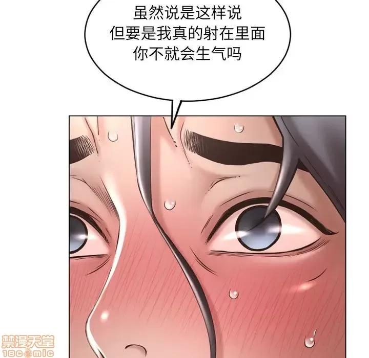 幻想邻居 隔壁的她 38 第47页