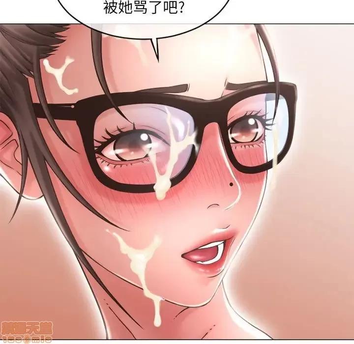 幻想邻居 隔壁的她 38 第49页