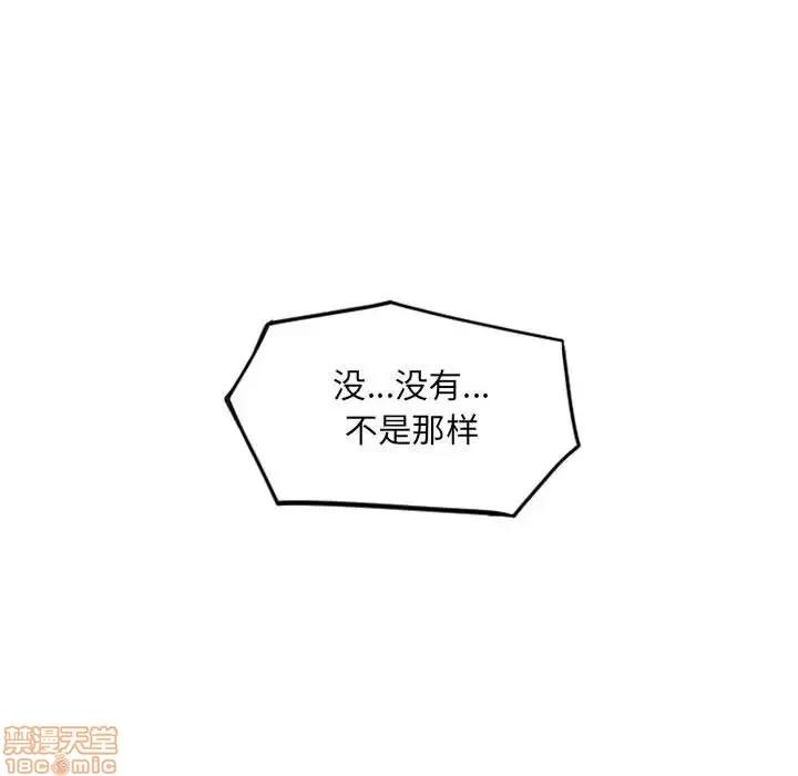 幻想邻居 隔壁的她 38 第50页