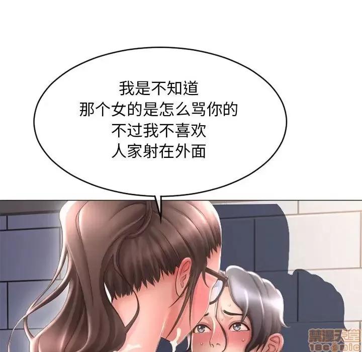 幻想邻居 隔壁的她 38 第53页