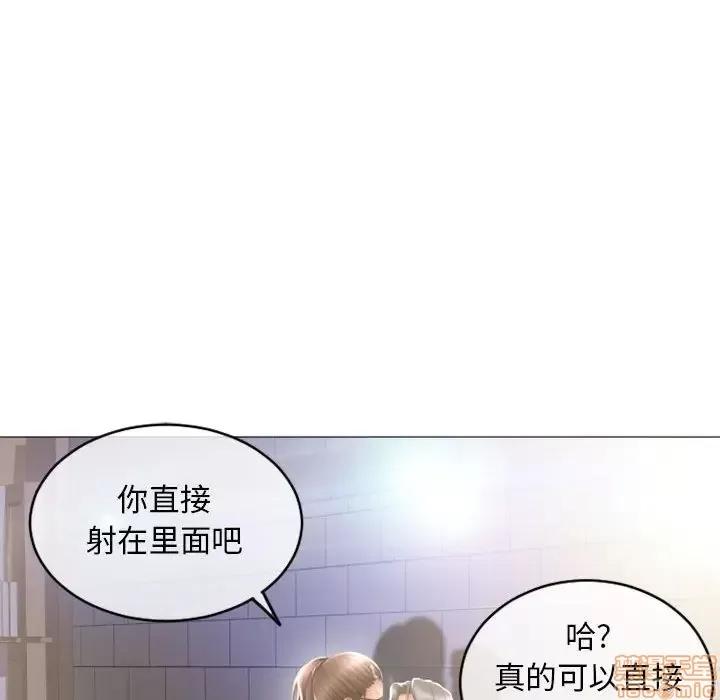 幻想邻居 隔壁的她 38 第56页