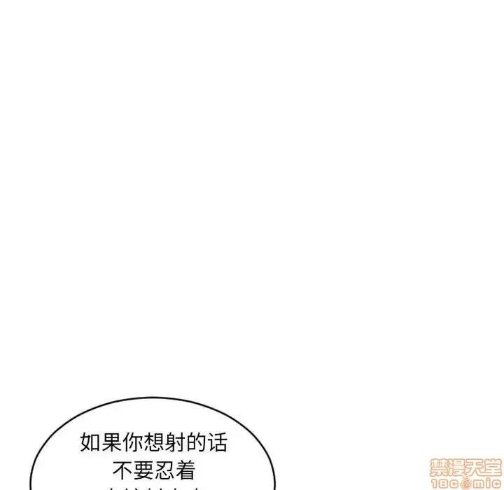 幻想邻居 隔壁的她 38 第58页