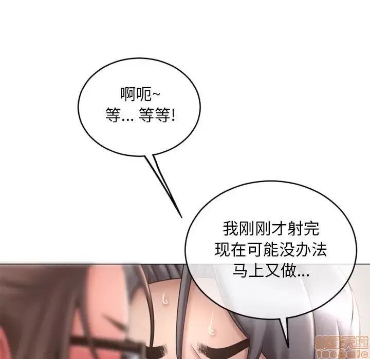 幻想邻居 隔壁的她 38 第61页