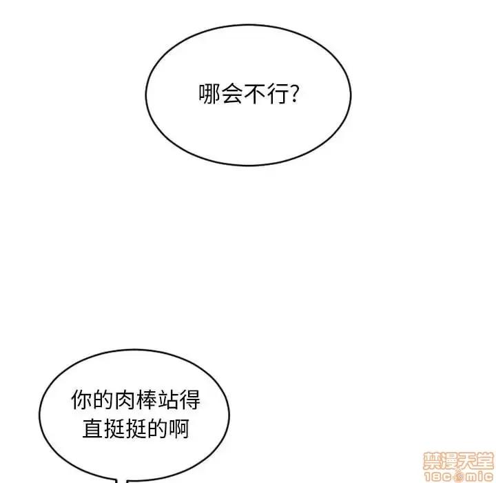 幻想邻居 隔壁的她 38 第63页