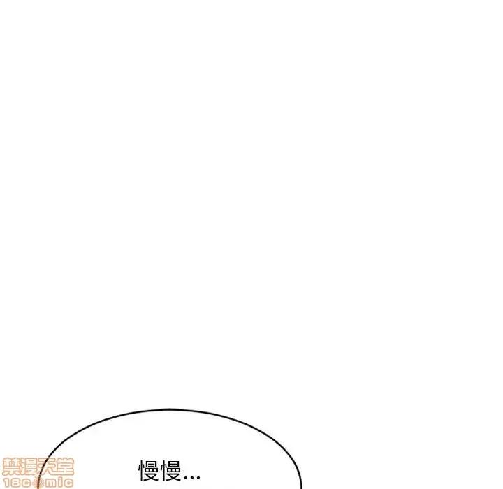 幻想邻居 隔壁的她 38 第72页