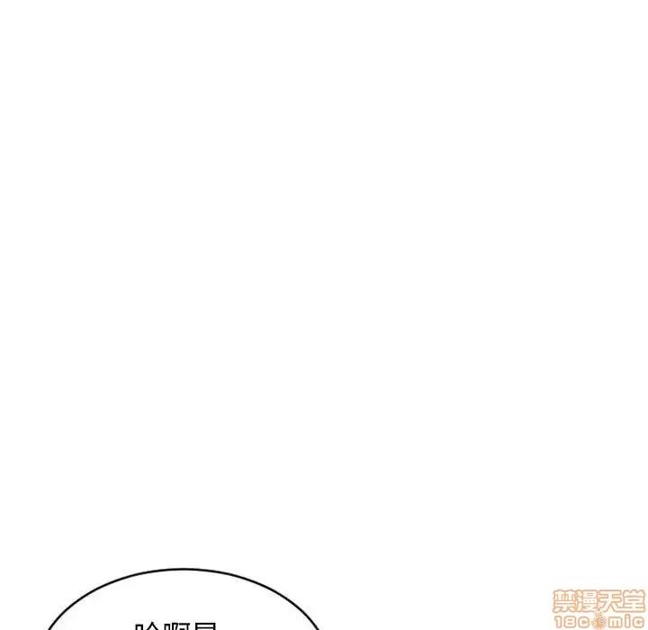 幻想邻居 隔壁的她 38 第74页