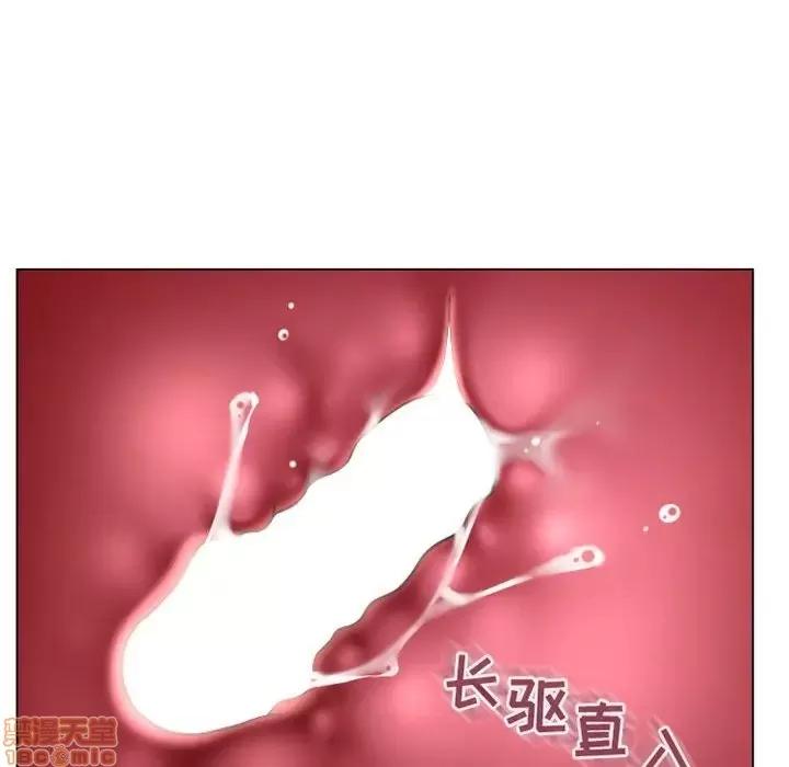 幻想邻居 隔壁的她 38 第77页