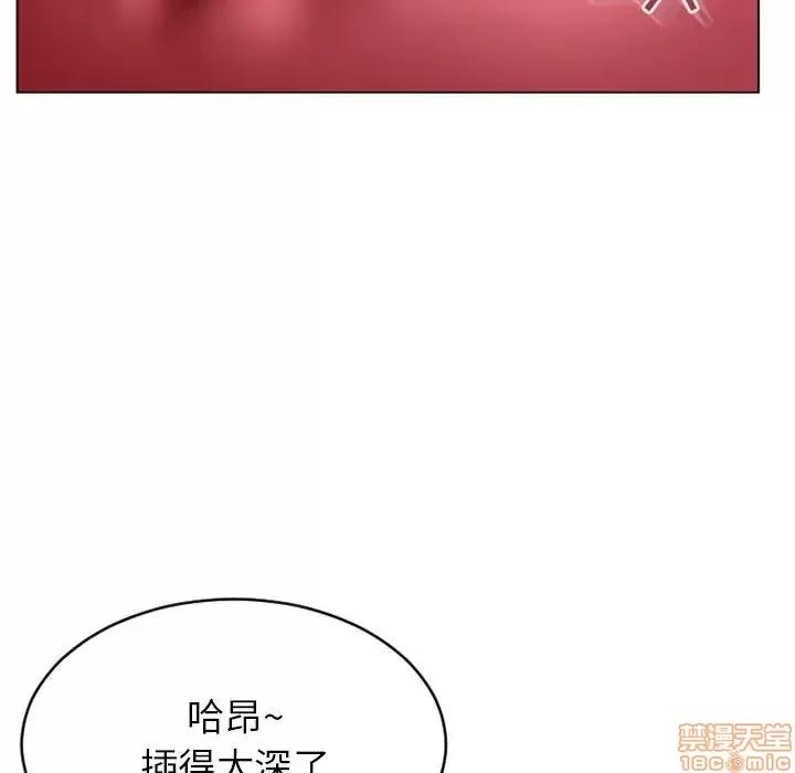 幻想邻居 隔壁的她 38 第78页