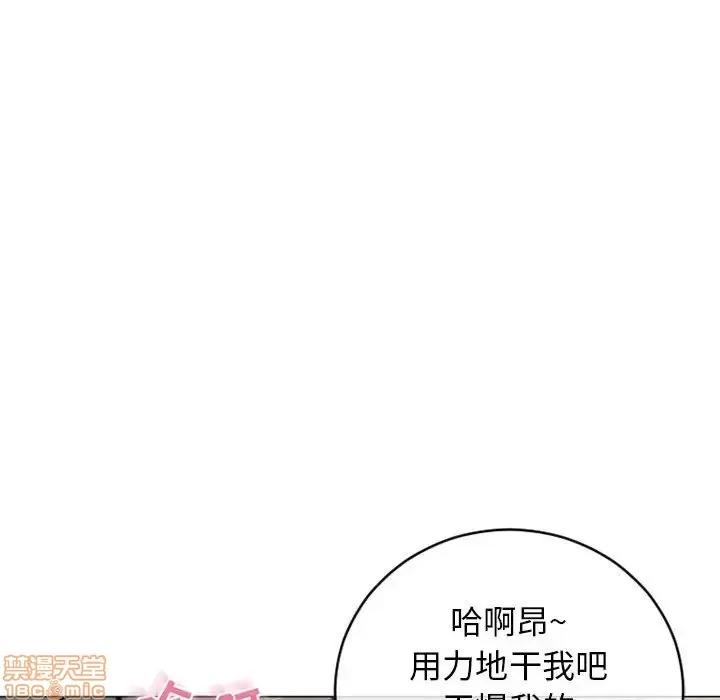 幻想邻居 隔壁的她 38 第80页
